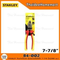 ราคา STANLEY คีมปากจิ้งจก หุ้มฉนวนกันไฟฟ้า 7 7 8 นิ้ว 200 มม รุ่น 84 002 (9663727280)