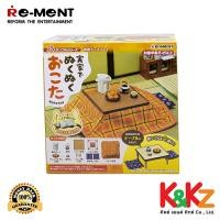 ราคา Re ment Kotatsu 1 ชิ้น รีเมนท์ ของจิ๋ว โต๊ะโคทัตทสึ (13392576845)