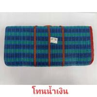ราคา เสื่อปิคนิค 3 พับใหญ่ ขนาด 135x170 ซ ม พกพาสะดวกพับเก็บง่ายตราช้างคู่ เสื่อกระเป๋า3ตอน สินค้าดีมีคุณภาพจากไทย มีบริการเก็บเงินปลายทาง (9246490849)