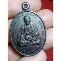 ราคา เหรียญคุรุปินโซ ครูบาบุญชุ่ม ญาณสํวโร เจ้าชายจิกมีนัมเกลวังชุก สร้างถวาย ออกที่ภูฏาน (19190206800)