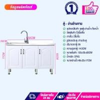 ราคา JIALEMEI ตู้กับข้าว ตู้วางเตาแก้ส เคาน์เตอร์ครัว ตู้วางเตาแก๊ส ตู้อ่างล้างจาน ชุดครัว สำเร็จ ตู้ ครัว กัน น้ำ ตู้เก็บของสแตนเลส (20807957094)