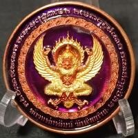 ราคา เหรียญพญาครุฑคู่บารมี 100 ปีหลวงพ่อพัฒน์วัดห้วยด้วนเนื้อทองแดงผสมชนวนเก่าหลวงปู่หมุนลงยาม่วงเหมาะสำหรับผู้ที่เกิดวันเสาร์องค์พญาครุฑพาผงทองคำแท้ มีโค้ดและหมายเลขกำกับทุกเหรียญ รูปถ่ายเหรียญที่มีเลขเป็