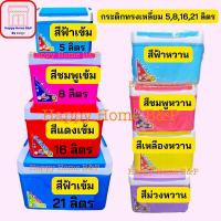ราคา กระติก กระติกเหลี่ยม กระติกสี่เหลี่ยม กระติกน้ำ เกรด AAA แข็งแรง ทนทาน (17355832588)