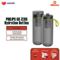 ราคา Philips GoZero Hydration Bottles AWP2722 ขวดน้ำ กระบอกกรองน้ำ ขวดกรองน้ำ ขวดกรองน้ำดื่ม (15875273697)