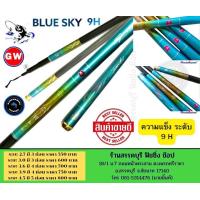 ราคา คันชิงหลิว GW BLUE SKY ความแข็งระดับ 9H (17508775417)