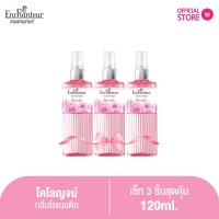 ราคา แพ็ค 3 ชิ้น เอนแชนเทอร์ โคโลญจน์ โรแมนติก 120 มล โคโลญจน์น้ำหอม Enchanteur Cologne 120ml Romantic โคโลญจน์น้ำหอม (20119528553)