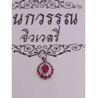 ราคา จี้เงินเเท้92 5 ล้อมพลอยแดงทับทิม พร้อมส่ง (20552704399)