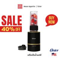 ราคา Oster BLST120BBK Blend Active Black Gold เครื่องปั่นน้ำผักผลไม้ ฝา 2 ชิ้น ฝาใบมีด ฝาพร้อมดื้ม (9141403984)
