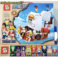 ราคา O shopingtoys ชุดตัวต่อวันพีชเรือเทาซันด์ ซันนี่ Sy 6299 จำนวน 432 ชิ้น ได้ฟิกเกอร์ กลุ่มโจรสลัด 9 ตัว ของเล่นเด็ก ของสะสม ของขวัญ ของเล่นราคาถูก (753188222)