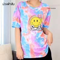ราคา 336X 10 ลาย เสื้อยืด คอกลม ลายมัดย้อม สกรีนลาย คมชัด (19624457416)