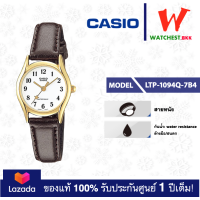 ราคา casio นาฬิกาผู้หญิง สายหนัง ของแท้ LTP1094 รุ่น LTP 1094Q LTP 1094Q 7B4 คาสิโอ LTP 1094 สายหนัง watchestbkk คาสิโอ้ แท้ ของแท้100 ประกันศูนย์1ปี (2944516069)