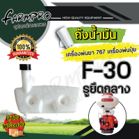 ราคา ถังน้ำมัน ถังน้ำมันเครื่องพ่นยา 767 เครื่องพ่นยา สะพายหลัง ถังน้ำมันเครื่องพ่นปุ๋ย ถังน้ำมันเครื่องหว่านปุ๋ย หว่านข้าว พ่นลม 3แรง 5แรง (18725977066)