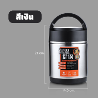 ราคา ปิ่นโตพกพา กล่องข้าวใส่อาหารมีฉนวนเก็บความร้อน ปิ่นโตเก็บอุณหภูมิ กล่องข้าวพกพา วางซ้อนกันได้ 1 9 ลิตร (17071985717)