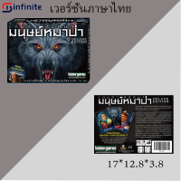 ราคา เวอร์ชั่นภาษาไทยWerewolf Ultimate Werewolf Deluxe Edition บอร์ดเกม เกมล่าปริศนามนุษย์หมาป่า การ์ดเกม เกมหมาป่า (20812999976)
