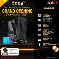 ราคา iHAVECPU NOVD4 12 INTEL I3 13100F 3 4GHz 4C 8T H610M GT 1030 2GB 16GB DDR4 3200MHz M 2 256GB 550W (20804087293)