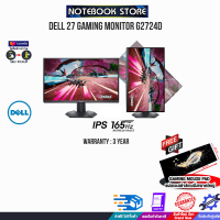 ราคา เก็บคูปองลดสูงสุด 550 ผ่อน 0 10 ด Dell 27 Gaming Monitor G2724D IPS 165HZ ประกัน 3Y (20554828480)