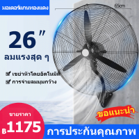 ราคา ALLbright พัดลมอุตสาหกรรมแบบแขวน MASTERKOOL COOL TOP 20 รุ่น CTW 20S (20123796631)