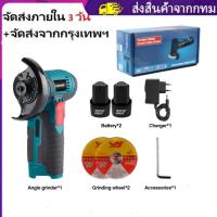 ราคา การอัพเกรดใหม่ หินเจียร3นิ้ว หินเจียรไร้สาย 1000W จัดส่งภายใน 3 วันจัดส่งฟรี 3นิ้วนิ้วหินเจียร หินเจียรไร้สาย ลูกหมูหินเจียร ลูกหมูไร้สา (20769224128)