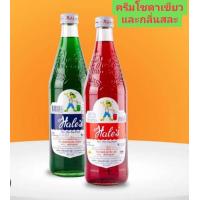 ราคา เฮลซ์บลูบอย น้ำหวานเฮลบลูบอย กลิ่นสละ ครีมโซดา 1 ขวด (18948976318)