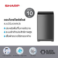 ราคา SHARP เครื่องซักผ้าฝาบน รุ่น ES W10N GY 3D Waterfall Magic Filter ขนาด 10 กิโลกรัม (18789200112)