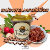 ราคา มะม่วงหาวมะนาวโห่เชื่อม 100กรัม อร่อย เปรี้ยวจี๊ด (19194857747)