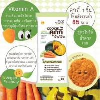 ราคา LEAN COOKIE คุกกี้ ลีน คุกกี้ ข้าวโอ๊ต คุกกี้คลีน แคลอรี่ต่ำ ไม่อ้วน คุ๊กกี้ by AromD อารมณ์ดี (17221183101)