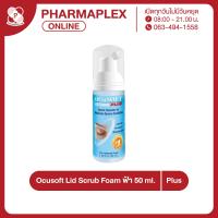 ราคา Ocusoft Lid Scrub Foam 50 ml ขวด โฟมทำความสะอาดผิวรอบดวงตา Pharmaplex (18428414316)