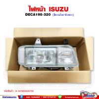 ราคา ไฟหน้า ISUZU DECA195 320 เดก้า195 320 สีขาวล้วน (19976057535)