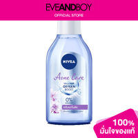 ราคา NIVEA Acne Care Make Up Clear Micellar Water (12892143289)