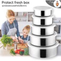 ราคา ชุดหม้อสแตนเลส 5 ใบ ที่เก็บอาหาร ชุดหม้อ ชุดหม้อแขกสแตนเลส ชุดหม้อแขก หม้อแขกสแตนเลส หม้อสแตนเลสหนา หม้อสแตนเลสพร้อมฝา (20648419525)