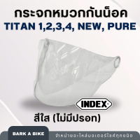 ราคา กระจกหมวกกันน็อค Index รุ่น Titan 1234 new Pure ของแท้ 100 (15196297359)