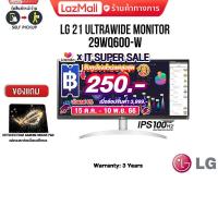 ราคา เก็บคูปองลดสูงสุด 250 ผ่อน 0 6 ด LG ULTRAWIDE MONITOR 29WQ600 W IPS 100HZ ประกัน3Y (20576491569)