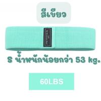 ราคา ยางยืดออกกำลังกาย ยางยืดโยคะ ยางยืดกระชับต้นขาสะโพก บริหารต้นขา สะโพก (20543867476)