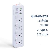 ราคา Nataku ปลั๊กไฟ usb ปลั๊กไฟพ่วง ปลั๊ก3ตา ปลั๊กไฟมีคุณภาพ ปลั๊กไฟบ้าน ที่ชาร์จแบต power socket พร้อมสวิตช์ปิด เปิด มี มอก คุณภาพสูง (20536861476)