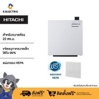 ราคา Hitachi เครื่องฟอกอากาศ 22 ตร.ม. รุ่น EP-TZ30J