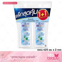 ราคา Clear Ice Cool Menthol Anti dandruff Shampoo เคลียร์ ไอซ์ คูล เมนทอล แชมพูขจัดรังแค สีฟ้า สูตรเย็น บรรจุ 400 มล x 2 ขวด (20803630030)