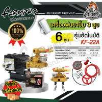 ราคา เครื่องพ่นยา3สูบ ปั๊มพ่นยา3สูบ ปั๊มพ่นยาสามสูบ ปั๊มพ่นยา ปั้มแรงดัน เครื่องพ่นยา ปั้มอัตโนมัติ ปั้มออโต้ ปั้มน้ำ 6หุน 1นิ้ว ครบชุด (18558613167)