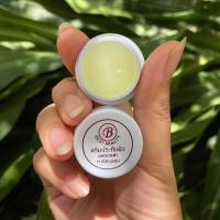 ราคา ครีมประทินผิวเบสบิวตี้2 5กรัม ส่งเร็ว ส่งของทุกวัน มีเก็บเงินปลายทาง (17423825886)