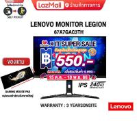 ราคา เก็บคูปองลดสูงสุด 550 ผ่อน0 10ด แถมเพิ่ม แผ่นรองเม้าส์ Gaming ขนาดใหญ่ LENOVO MONITOR LEGION Y27QF 30 67A7GAC3TH IPS 240HZ ประกัน3yOnsite (18806688268)