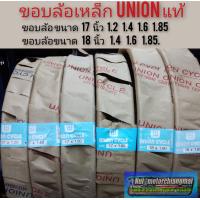 ราคา ขอบล้อ 17 นิ้ว 17 1 2 1 4 1 6 1 85 ขอบล้อ18 นิ้ว 18 1 4 1 6 1 85 ขอบล้อเหล็กแท้ union ขอบล้อเหล็ก 17 นิ้ว 18 นิ้ว แบบหนา ต่อวง (8173859487)