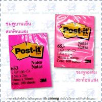 ราคา Post it 3M กระดาษโน๊ตมีกาวในตัว ขนาด 1 5x2นิ้ว 653 (1178836431)