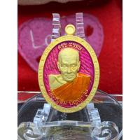 ราคา เหรียญชนะจน๘รอบหลวงปู่อิ่ม (20586112525)