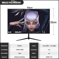 ราคา ส่งจากไทย จอมอนิเตอร์17 27นิ้ว แบบโค้ง หน้าจอคอมพิวเตอร์ จอคอมพิวเตอร์โค้ง Curved จอ 32นิ้ว 2K144HZ IPS Panel VGA HDMI จอคอม 1080P 24นิ้วLED Gaming Monitor จอคอมพิวเตอร์ (20522126190)