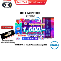 ราคา ผ่อน0 10ด แถมเพิ่ม แผ่นรองเม้าส์ Gaming ขนาดใหญ่ จอมอนิเตอร์ DELL MONITOR P2723DE IPS 2K 60Hz USB C ประกัน3yOnsite (15904275984)
