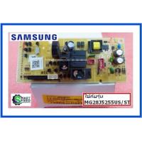 ราคา บอร์ดไมโครเวฟซัมซุง MAIN Samsung DE92 03731P อะไหล่แท้จากโรงงาน (15378352913)