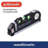ราคา ตลับเมตร ตลับเมตรเลเซอร์ พร้อมขาตั้ง เครื่องวัดระดับ เลเซอร์ เครื่องวัดระดับน้ำ อุปกรณ์สำหรับวัดและปรับระดับ เครื่องทำระดับเลเซอร์ (20602652726)