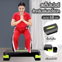 ราคา GM SPORT Aerobic Step 5003 สเต็ปเปอร์ สำหรับเล่นแอโรบิค มี 2 ขนาด aerobic stepperสำหรับเล่นแอโรบิค stepper แท่นสเต็ป ออกกำลังกาย aerobic stepper สเต็ปเปอร์ (20454616367)
