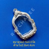 ราคา ตลับพระ กรอบพระ ตลับเงิน กรอบเงิน เหรียญนั่งพาน (10993791389)