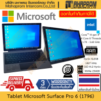 ราคา แท็บเล็ต Microsoft รุ่น Surface Pro 6 1796 สายทำงาน Core I5 gen8 Ram 8GB SSD M 2 256GB สินค้ามีประกัน (20784608375)