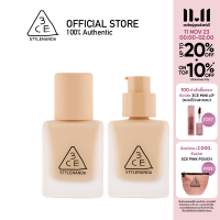 ราคา 3CE VELVET FIT FOUNDATION ทรีซีอี เวลเว็ท ฟิต ฟาวน์เดชัน เครื่องสำอาง รองพื้น รองพื้นปกปิด รองพื้นบางเบา (7974724205)